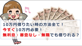 ブラックでもお金を借りれる方法 即日必要な時の解決法や注意点等解説 お金借りる今すぐナビ