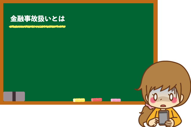 アイフルの返済ができないときの最終手段 お金借りる今すぐナビ