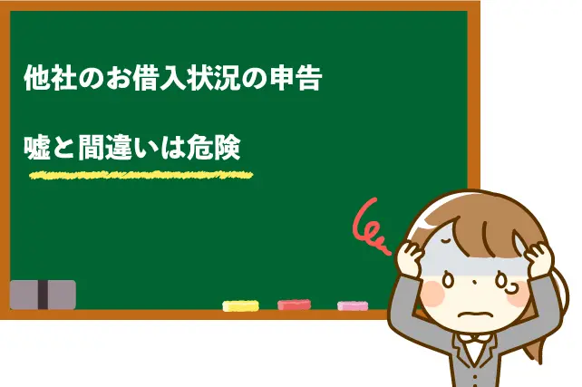 他社借入はばれる カードローン審査通過でお金を借りる方法 お金借りる今すぐナビ