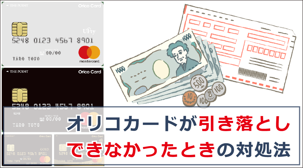 オリコの支払いに遅れるとどうなる 延滞を放置するリスクと対処法を徹底解説 お金借りる今すぐナビ