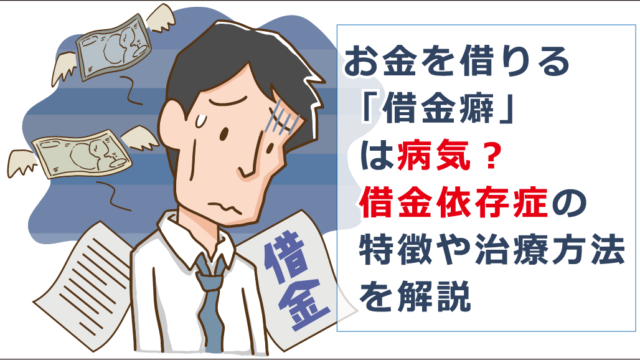 借金苦のストレスが原因で心の病気 うつ病 になった時の解決法2つ 債務整理ナビ