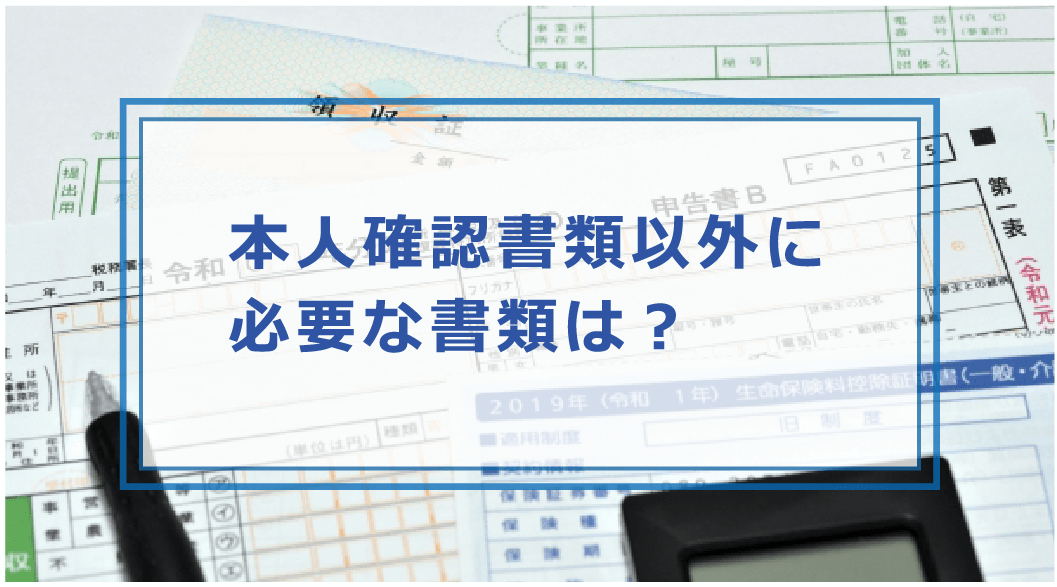 運転免許証なしでお金を借りられる 借入方法 申込 必要書類など おすすめのカードローン お金借りる今すぐナビ